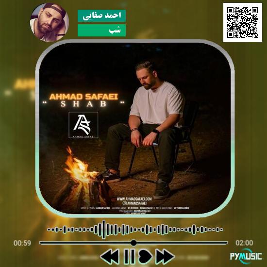 دانلود آهنگ شب احمد صفایی